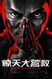 惊天大营救 (2024) İzle