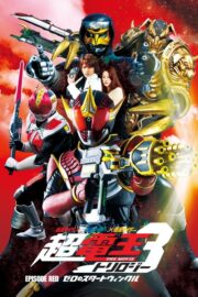 仮面ライダー×仮面ライダー×仮面ライダー THE MOVIE 超・電王トリロジー EPISODE RED ゼロのスタートウィンクル (2010) İzle