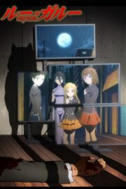 ルー=ガルー 忌避すべき狼 (2010) İzle