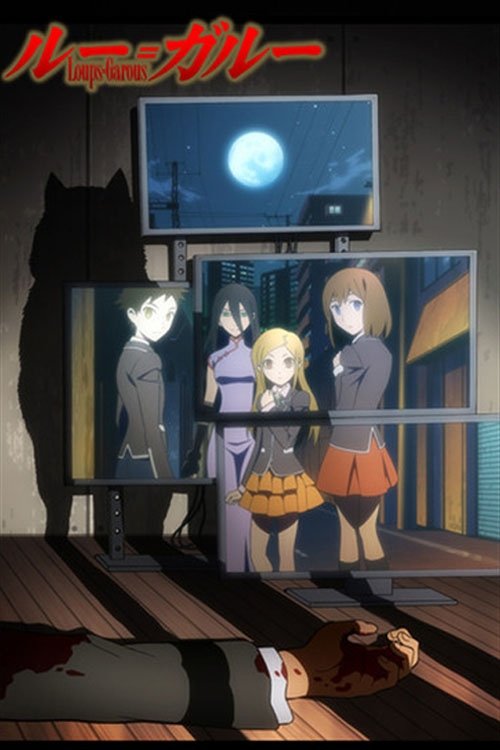 ルー=ガルー 忌避すべき狼 (2010) İzle