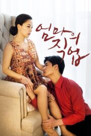 엄마의 직업 (2017) İzle