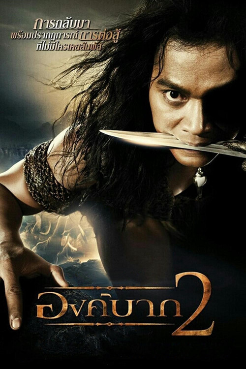 Ong Bak 2 (2008) İzle
