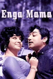 Enga Mama (1970) İzle
