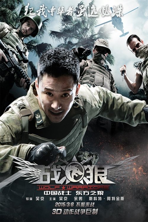 战狼 (2015) İzle