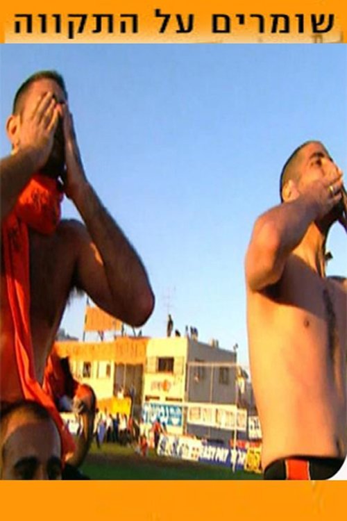 שומרים על התקווה (2000) İzle