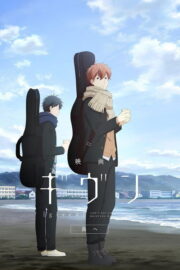 映画 ギヴン 海へ (2024) İzle