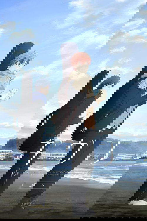 映画 ギヴン 海へ (2024) İzle