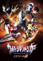 ウルトラマントリガー エピソードZ (2022) İzle
