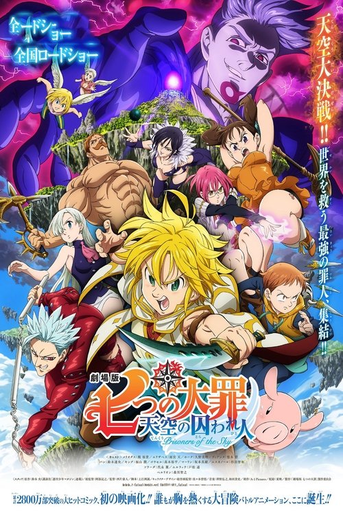 Nanatsu no Taizai Movie: Tenkuu no Torawarebito (2018) İzle
