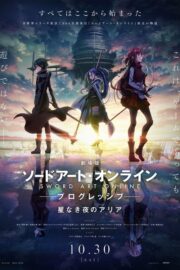 劇場版 ソードアート・オンライン-プログレッシブ- 星なき夜のアリア (2021) İzle