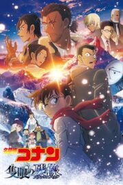 Dedektif Conan: Tek Gözlü Geriye Dönüş (2025) İzle