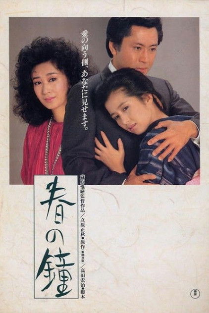 春の鐘 (1985) İzle