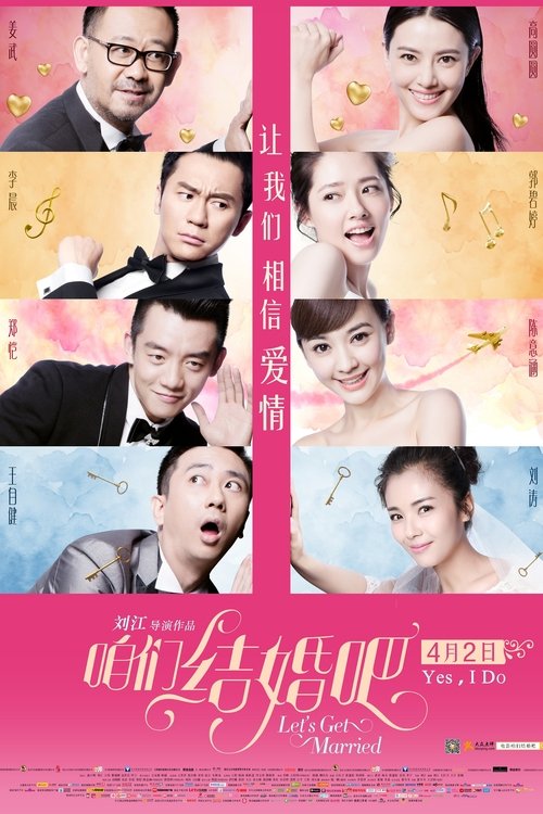 咱们结婚吧 (2015) İzle