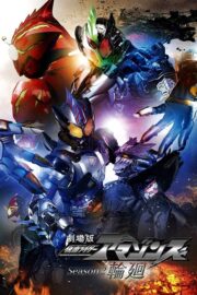 劇場版 仮面ライダーアマゾンズ Season2 輪廻 (2018) İzle
