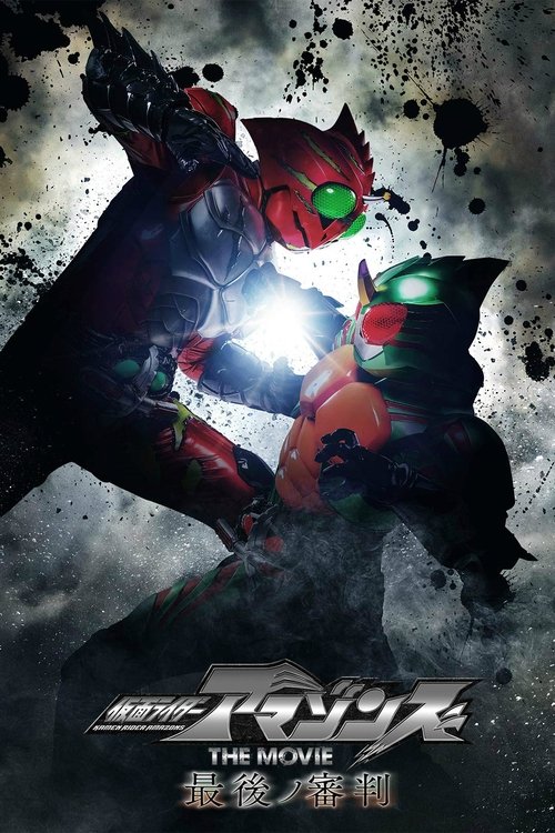 Kamen Rider Final : Amazonlar (2018) İzle
