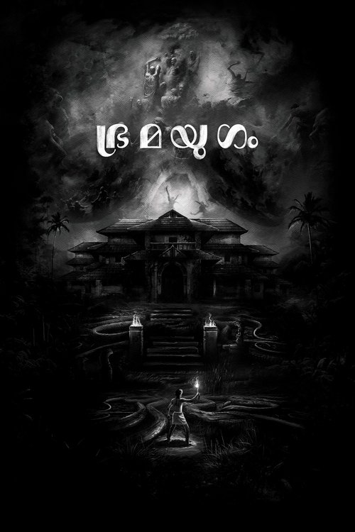 ഭ്രമയുഗം (2024) İzle