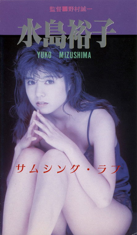 サムシング・ラブ (2008) İzle