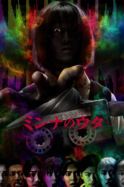 ミンナのウタ (2023) İzle