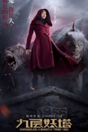 九层妖塔 (2015) İzle