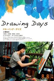 Drawing Days (2015) İzle