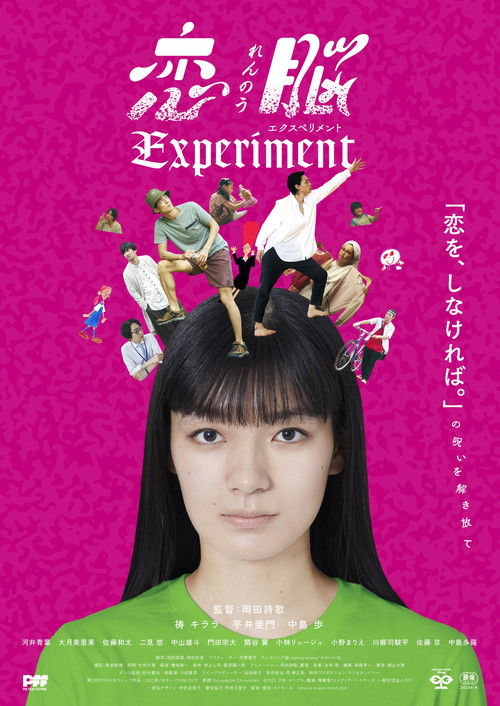 恋脳Experiment (2025) İzle