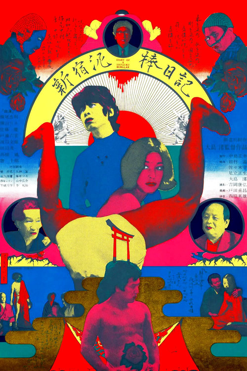 新宿泥棒日記 (1969) İzle