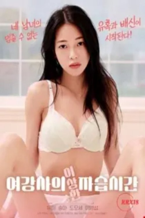 Female Instructor’s Strange Private Lesson (2025) İzle