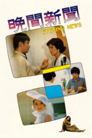 晚間新聞 (1980) İzle