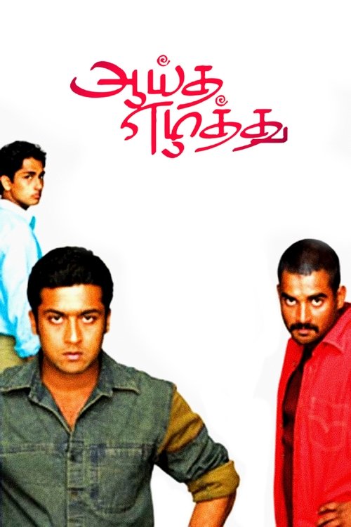 ஆயுத எழுத்து (2004) İzle