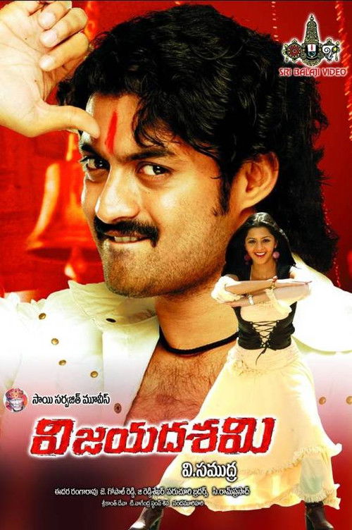 విజయదశమి (2007) İzle
