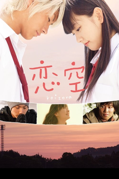 恋空 (2007) İzle