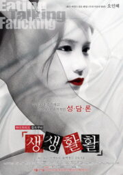 생생활활 (2013) İzle