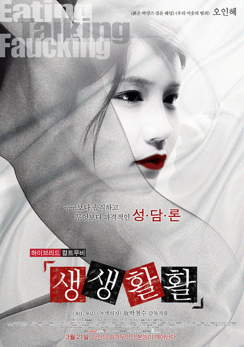 생생활활 (2013) İzle
