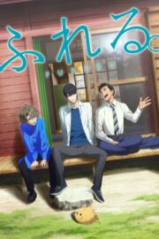 ふれる。 (2024) İzle