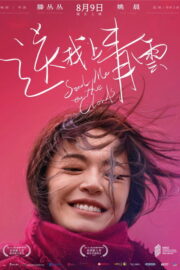 送我上青云 (2019) İzle
