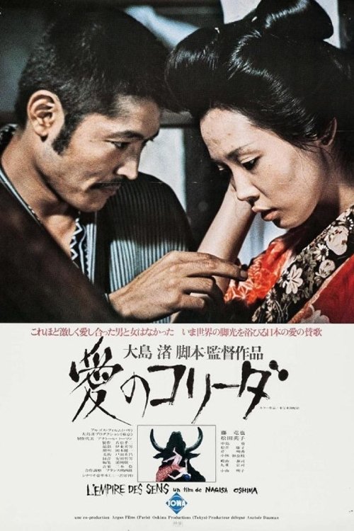 Duygu İmparatorluğu (1976) İzle