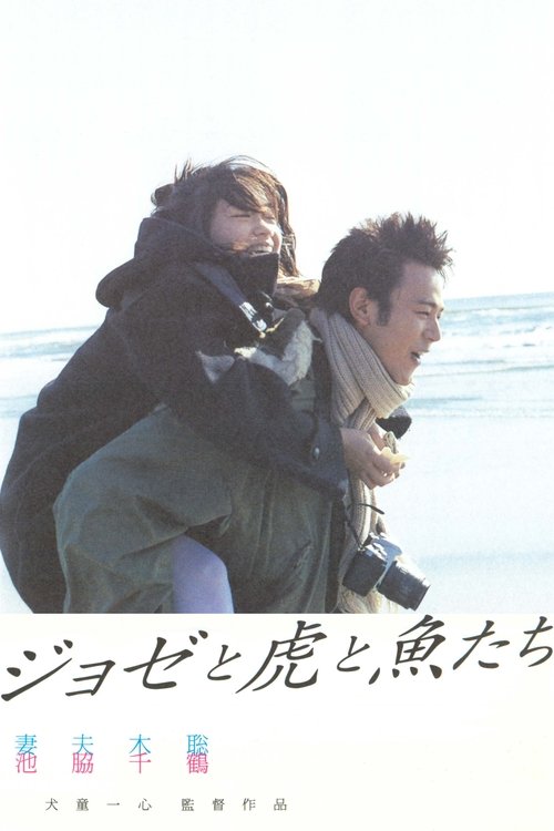 Joze to tora to sakana tachi (2003) İzle