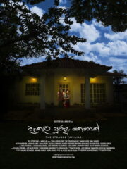 දැකල පුරුදු කෙනෙක් (2019) İzle