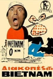 Διακοπές στο Βιετνάμ (1971) İzle