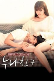 누나 친구 (2016) İzle