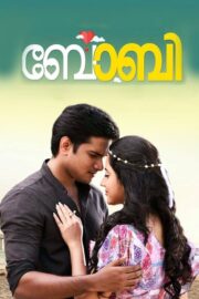 ബോബി (2017) İzle