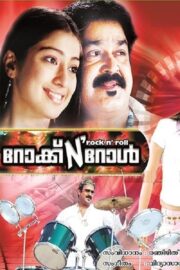 റോക്ക് N’ റോള്‍ (2007) İzle
