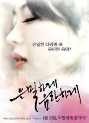 은밀하게 음란하게 (2014) İzle
