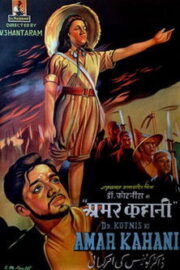 डॉक्टर कोटनिस की अमर कहानी (1946) İzle