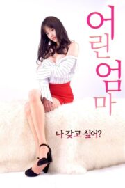 어린 엄마 (2017) İzle