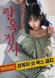 탈옥정사 (2024) İzle