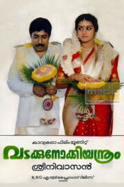 വടക്കുനോക്കിയന്ത്രം (1989) İzle