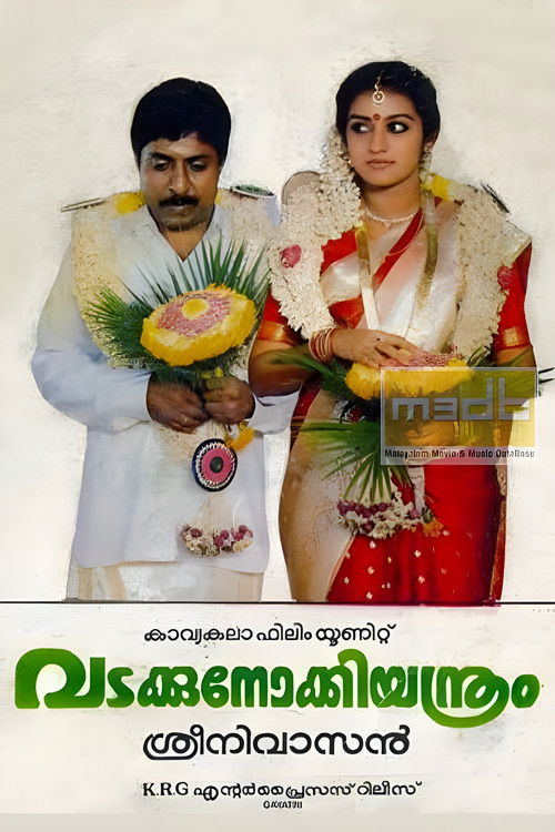 വടക്കുനോക്കിയന്ത്രം (1989) İzle