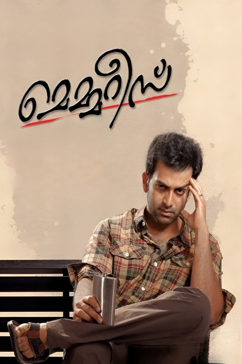 മെമ്മറീസ് (2013) İzle