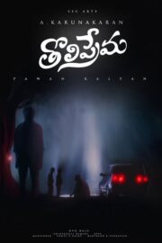 తొలిప్రేమ (1998) İzle